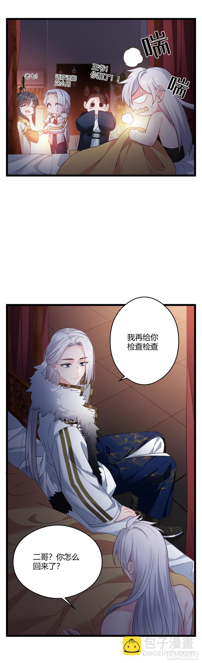 第46话 女装大佬在此11