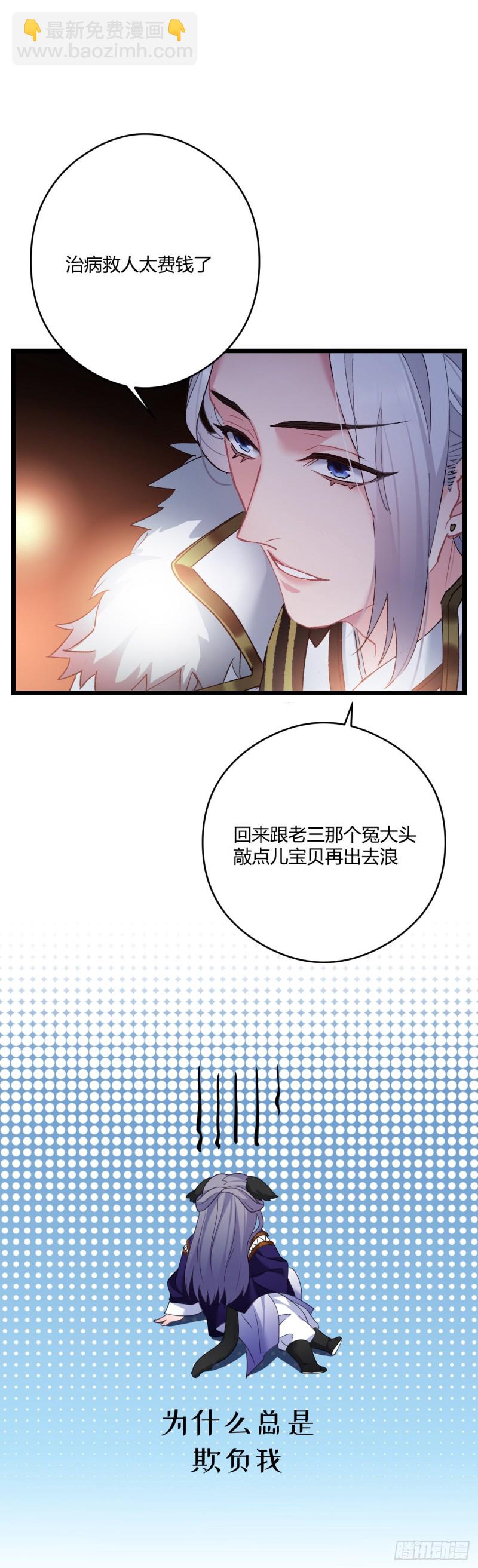 第46话 女装大佬在此12