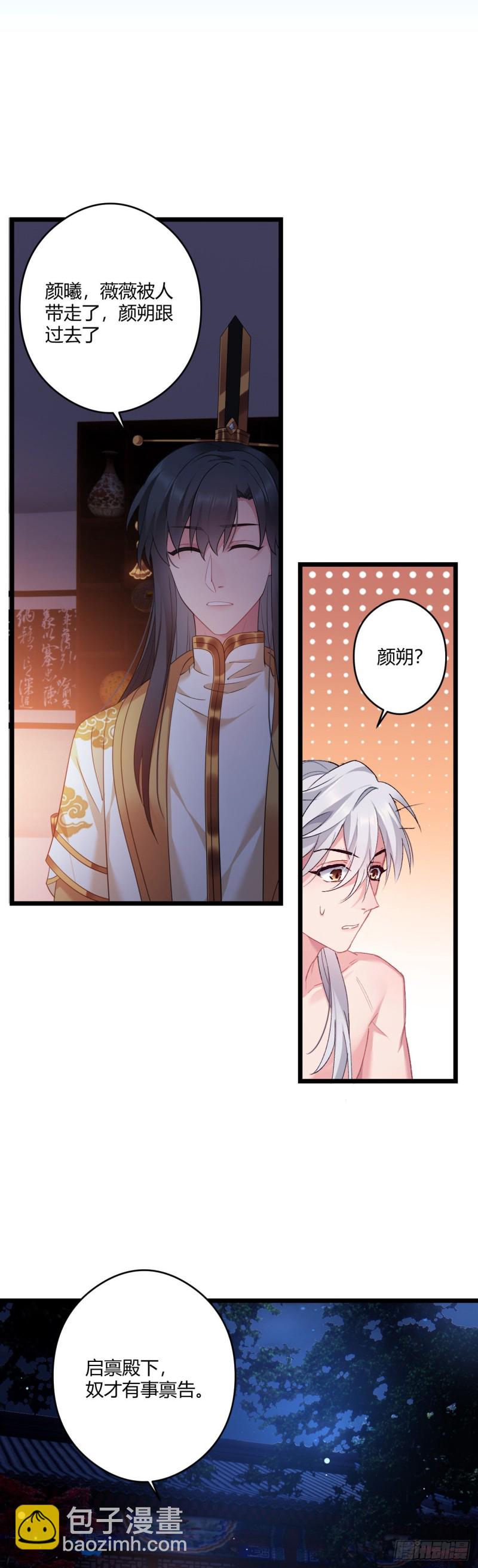 第46话 女装大佬在此13