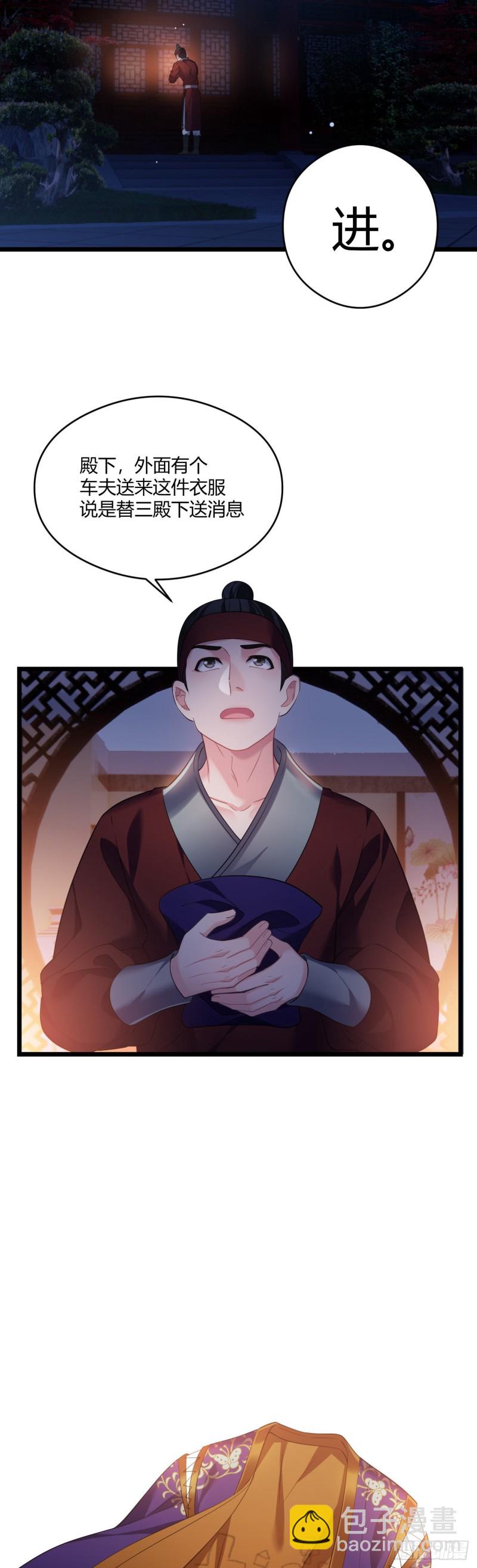 第46话 女装大佬在此14