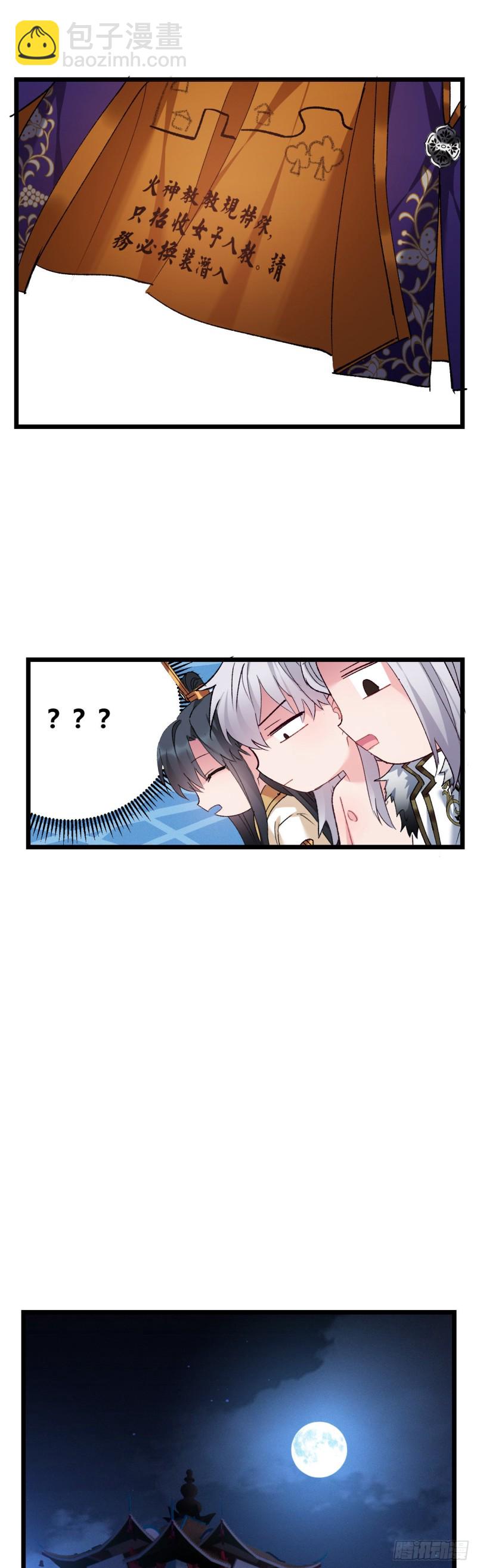 第46话 女装大佬在此16