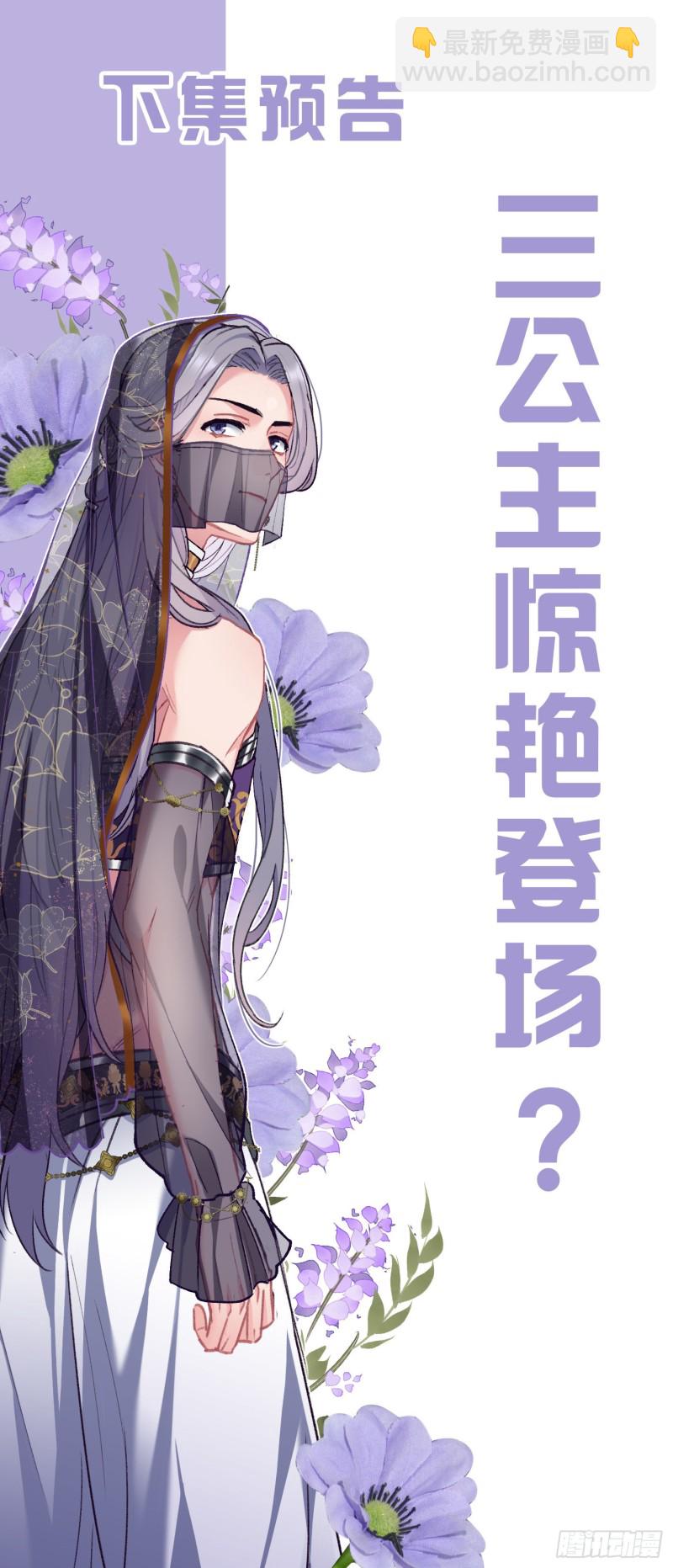 第46话 女装大佬在此21