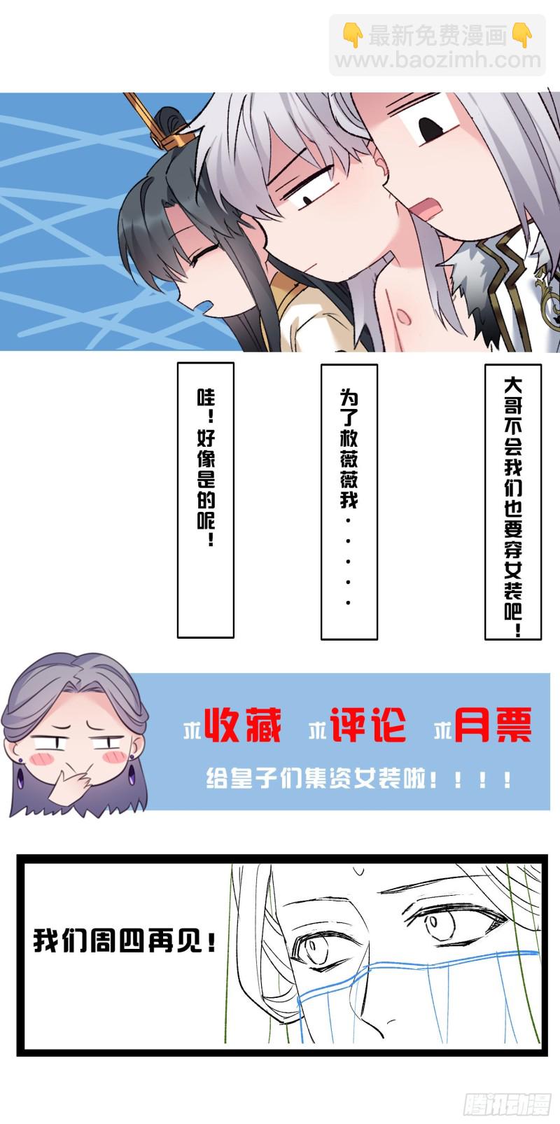 第46话 女装大佬在此22