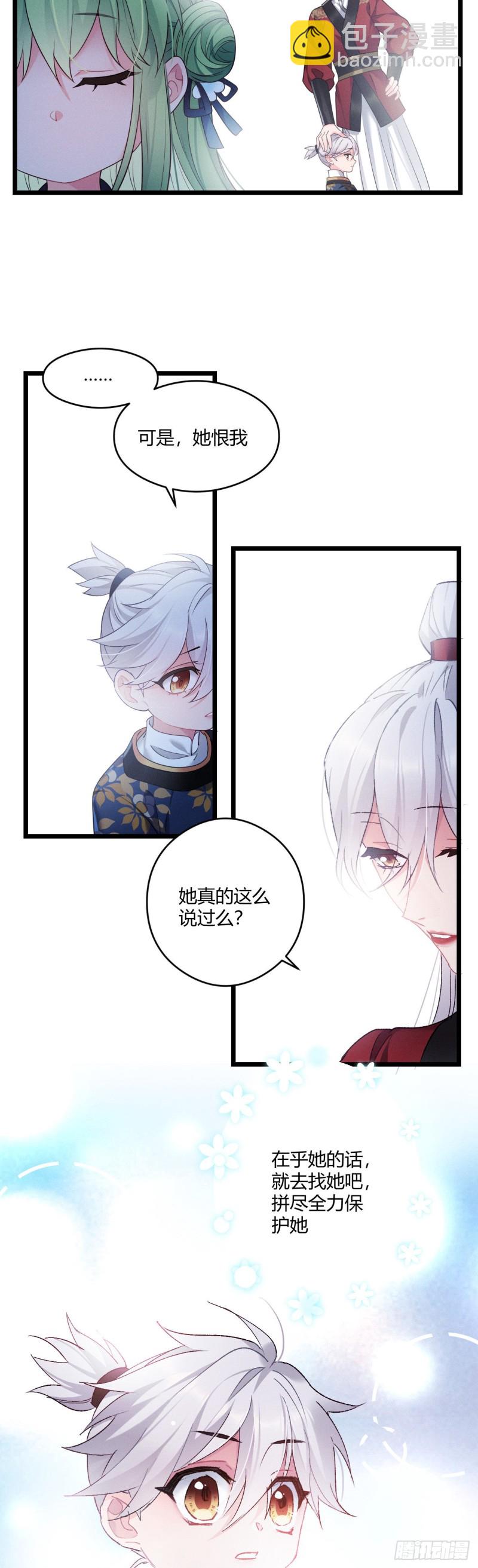 第46话 女装大佬在此7