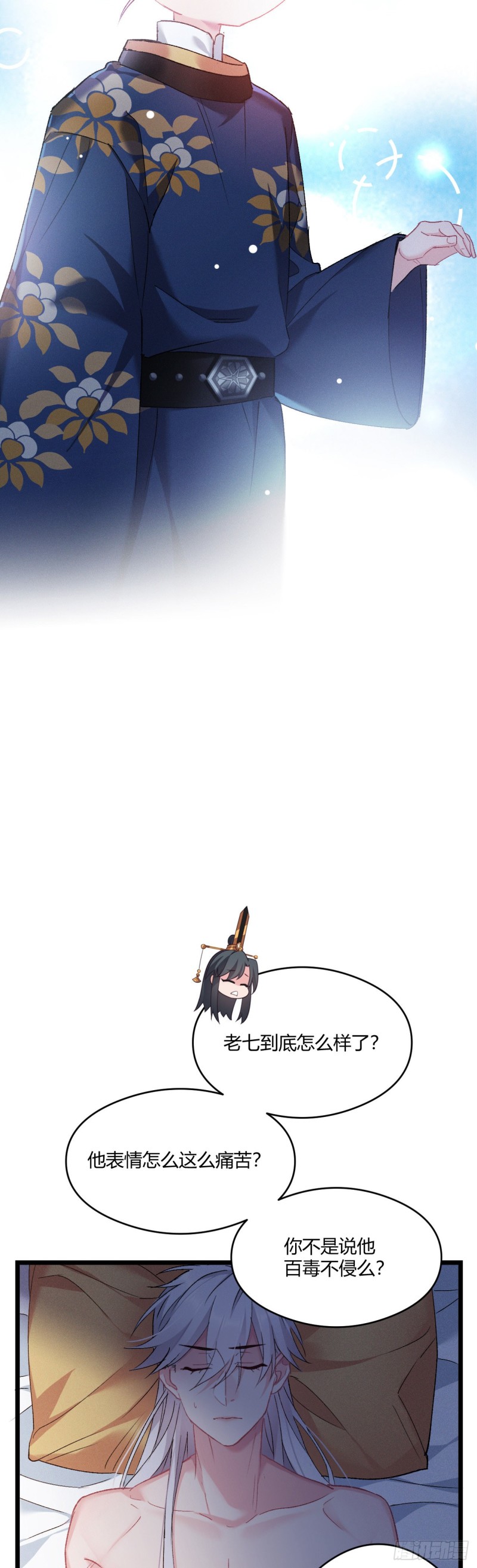 第46话 女装大佬在此8