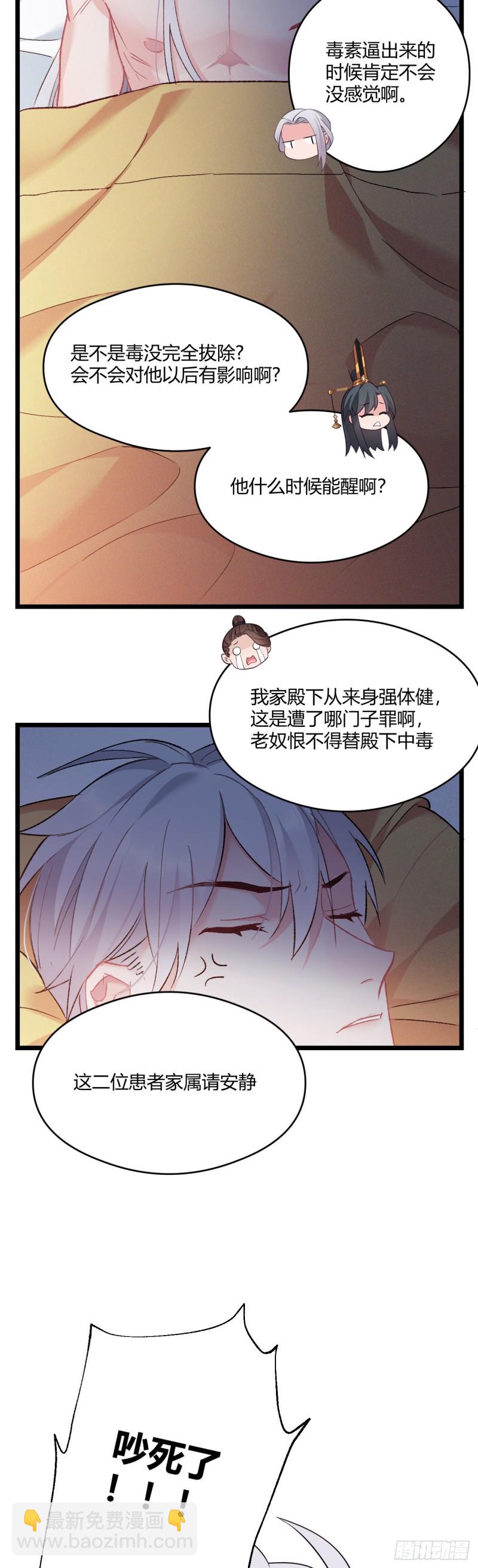 第46话 女装大佬在此9