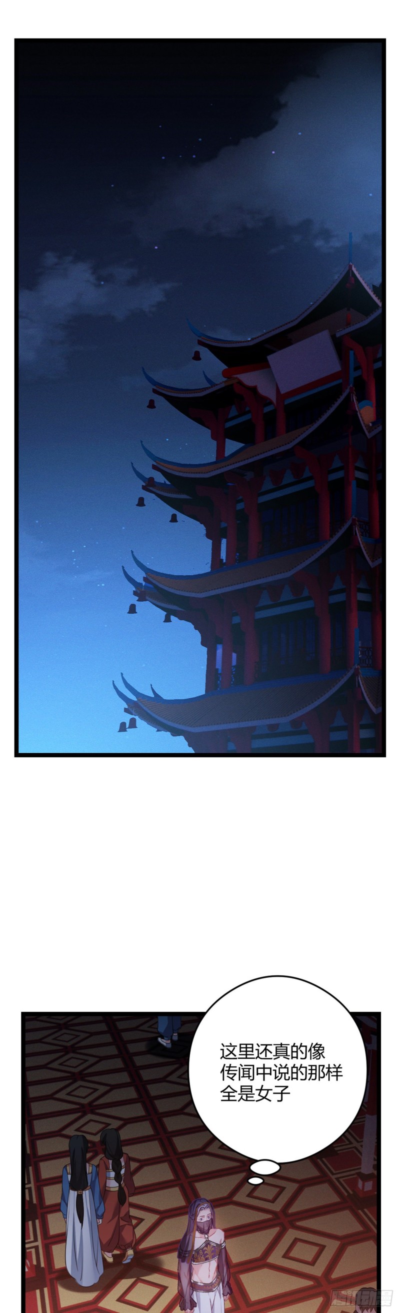 第47话 非礼啊！！！1