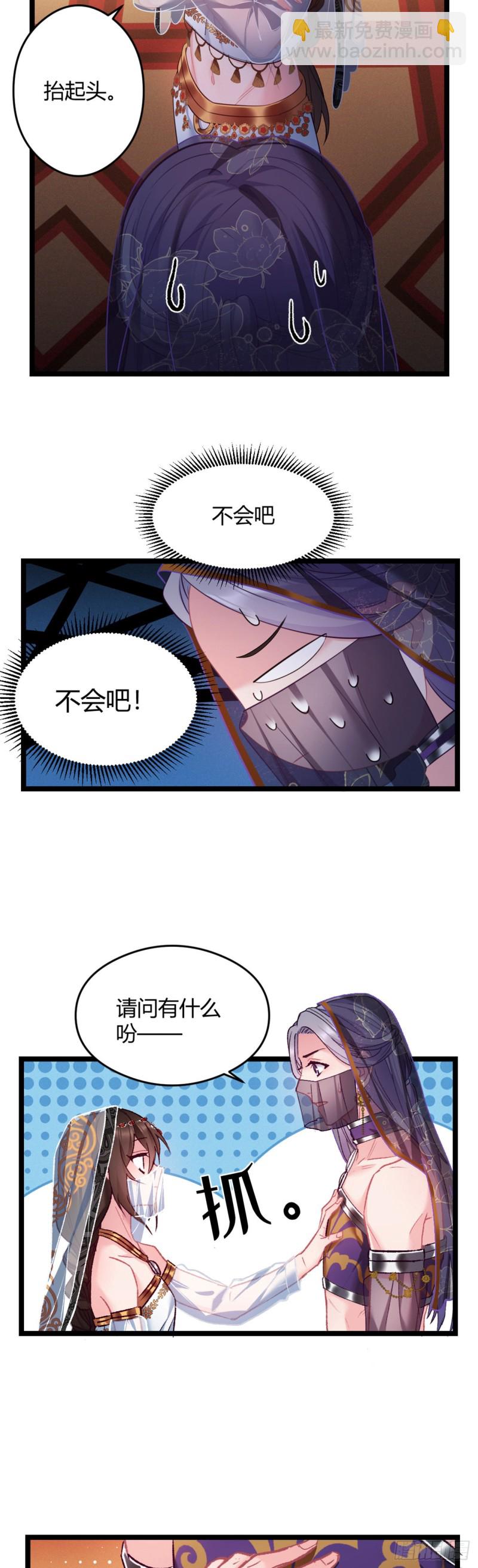 第47话 非礼啊！！！12