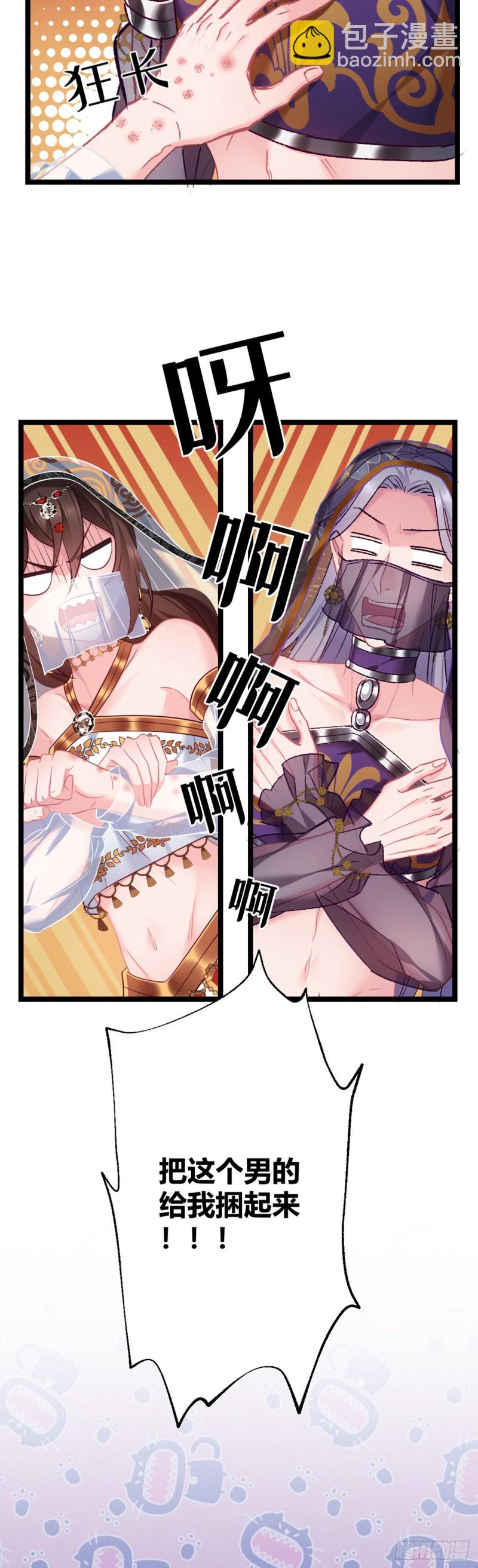 第47话 非礼啊！！！13