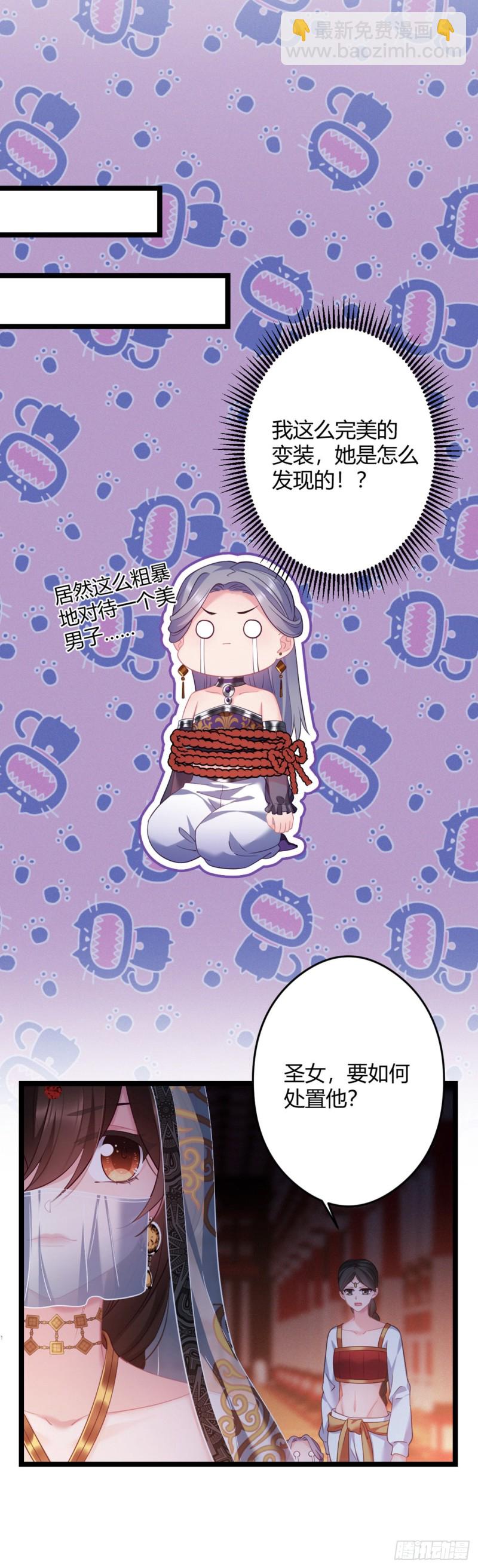 第47话 非礼啊！！！14