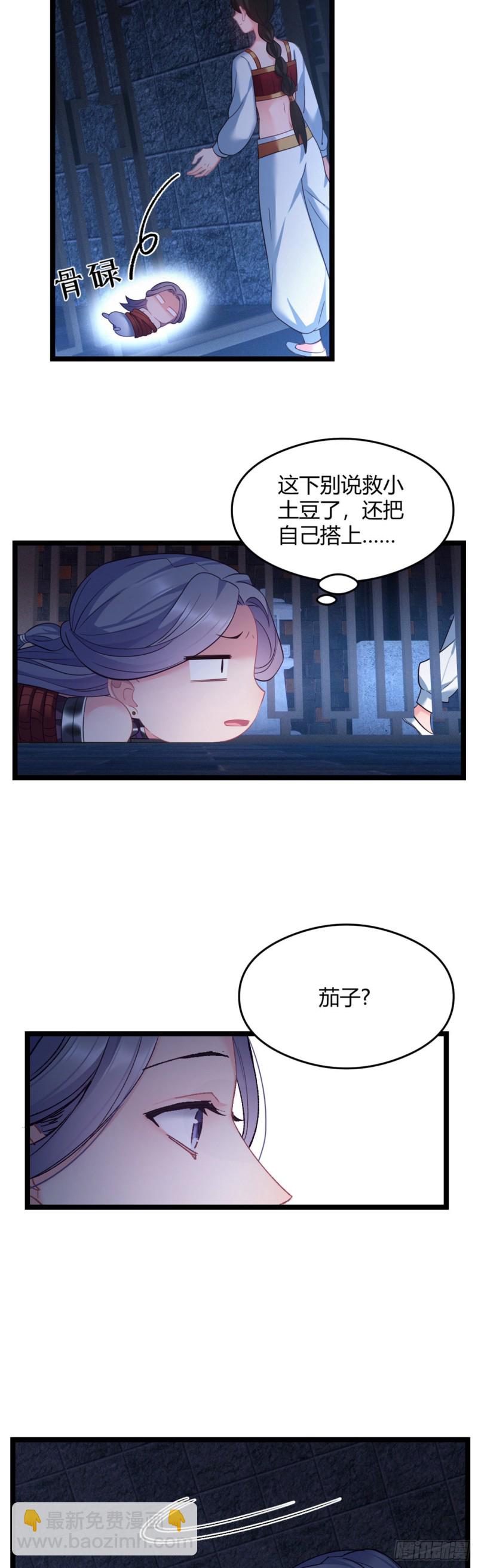 第47话 非礼啊！！！16
