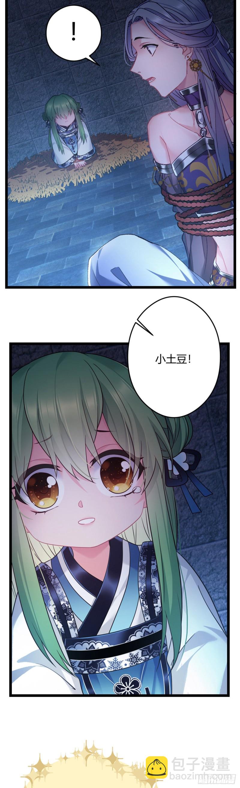 第47话 非礼啊！！！17