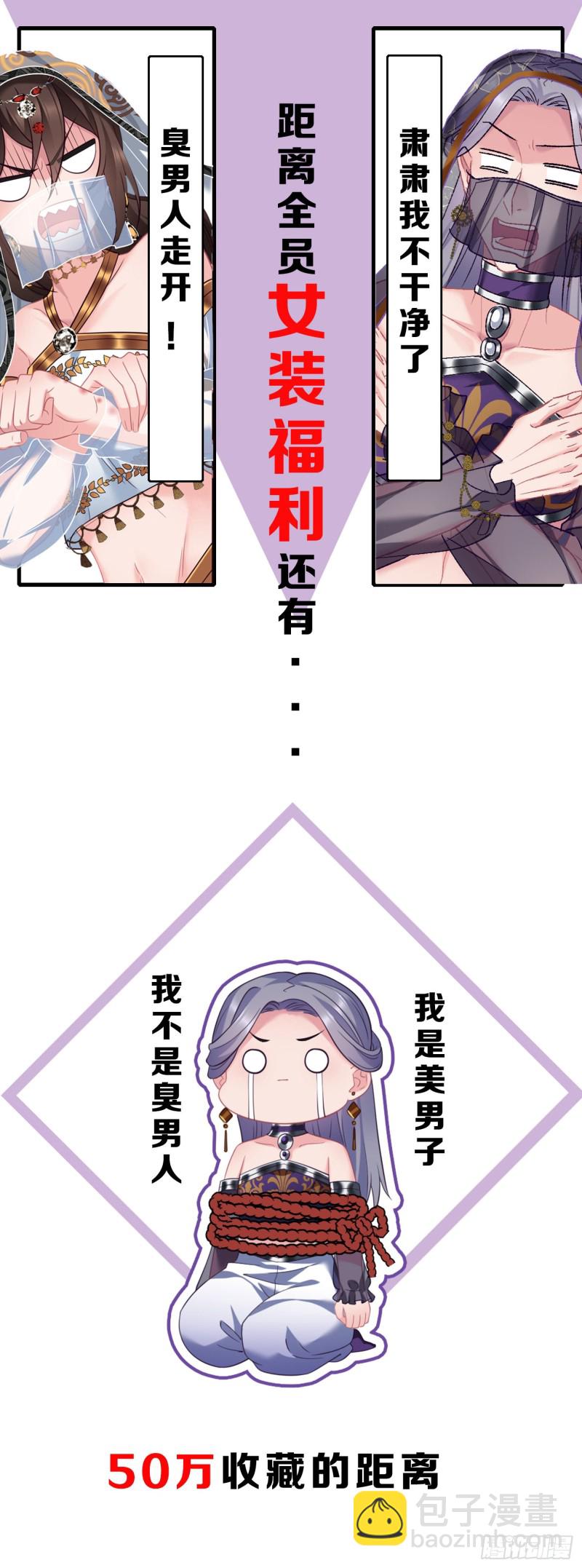 第47话 非礼啊！！！19