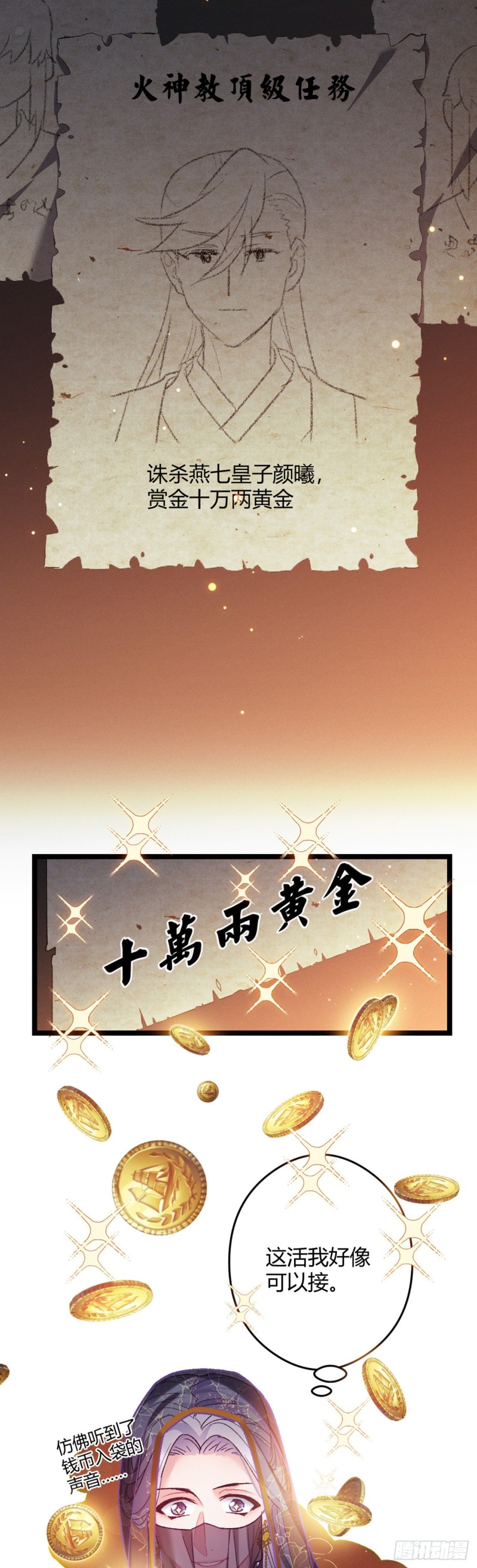 第47话 非礼啊！！！4