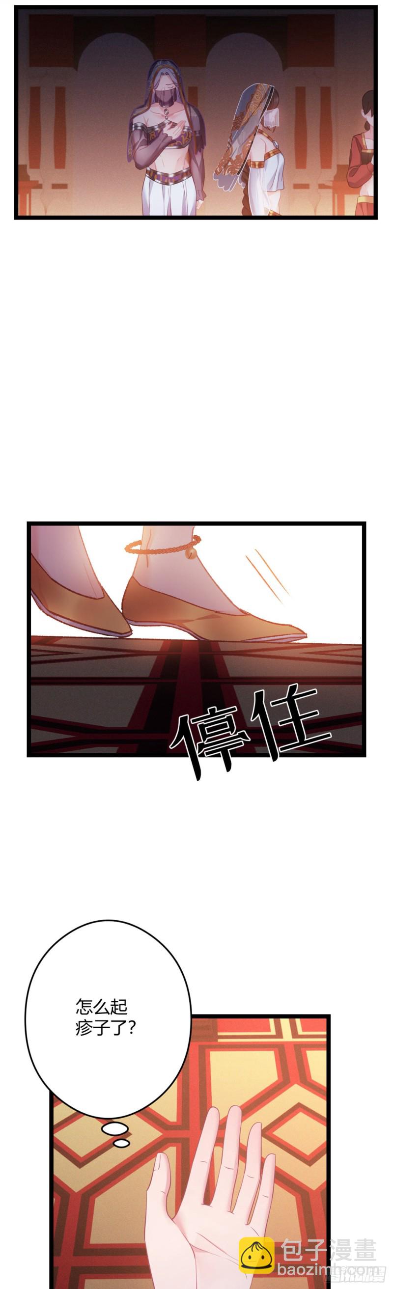 第47话 非礼啊！！！8