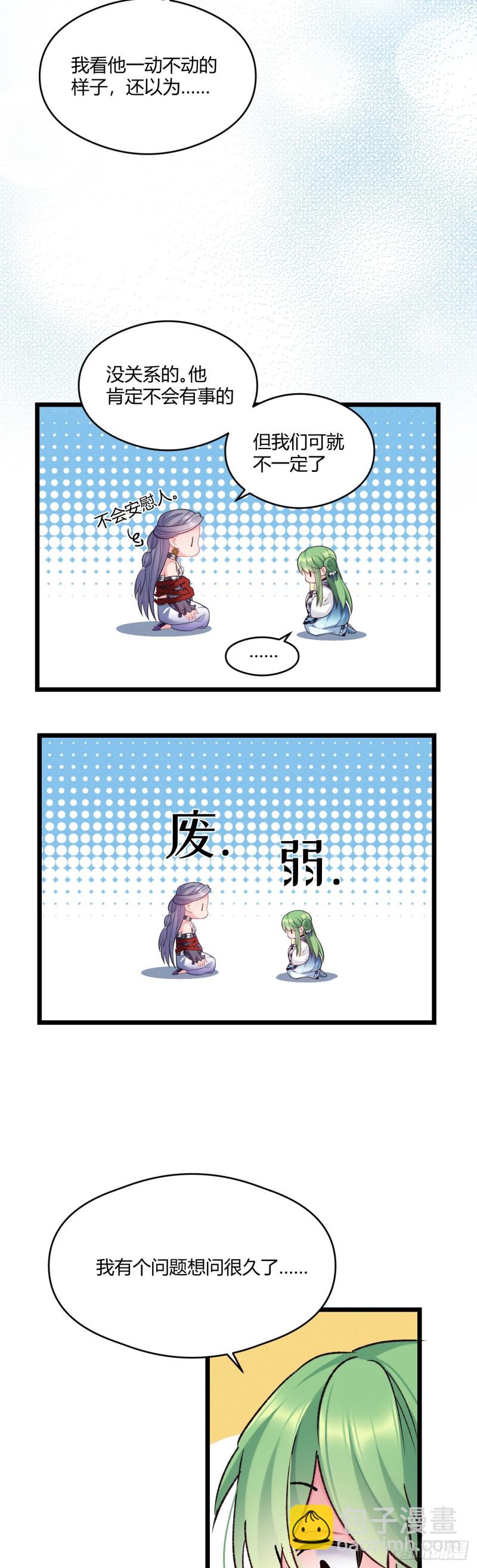 第48话 历史惊人相似13