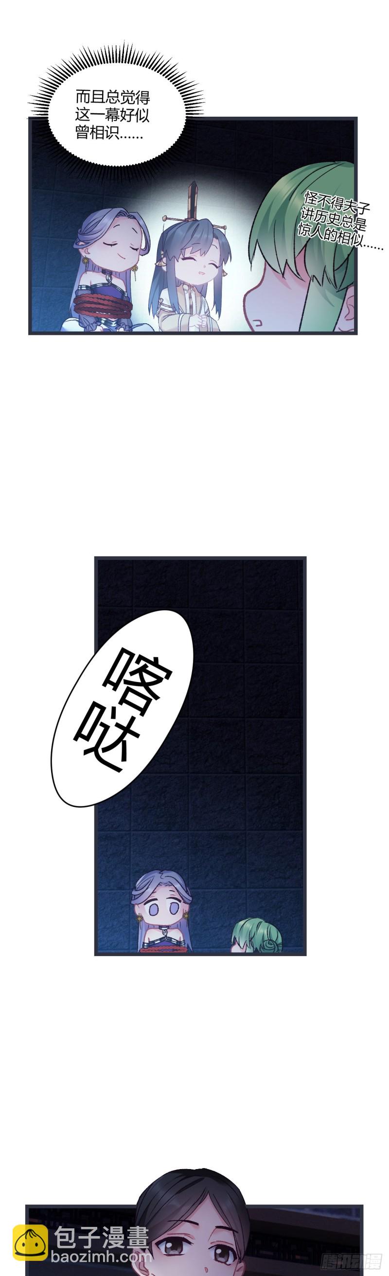 第48话 历史惊人相似16