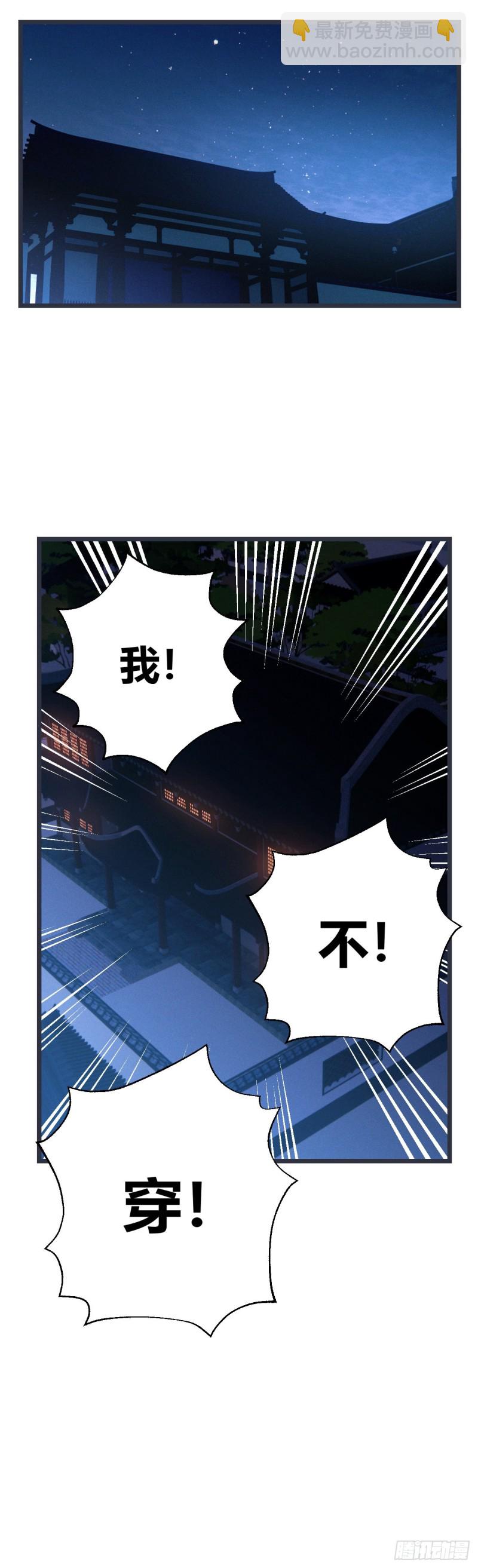 第48话 历史惊人相似23