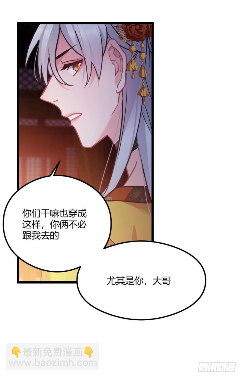 第49话 七公主来了10