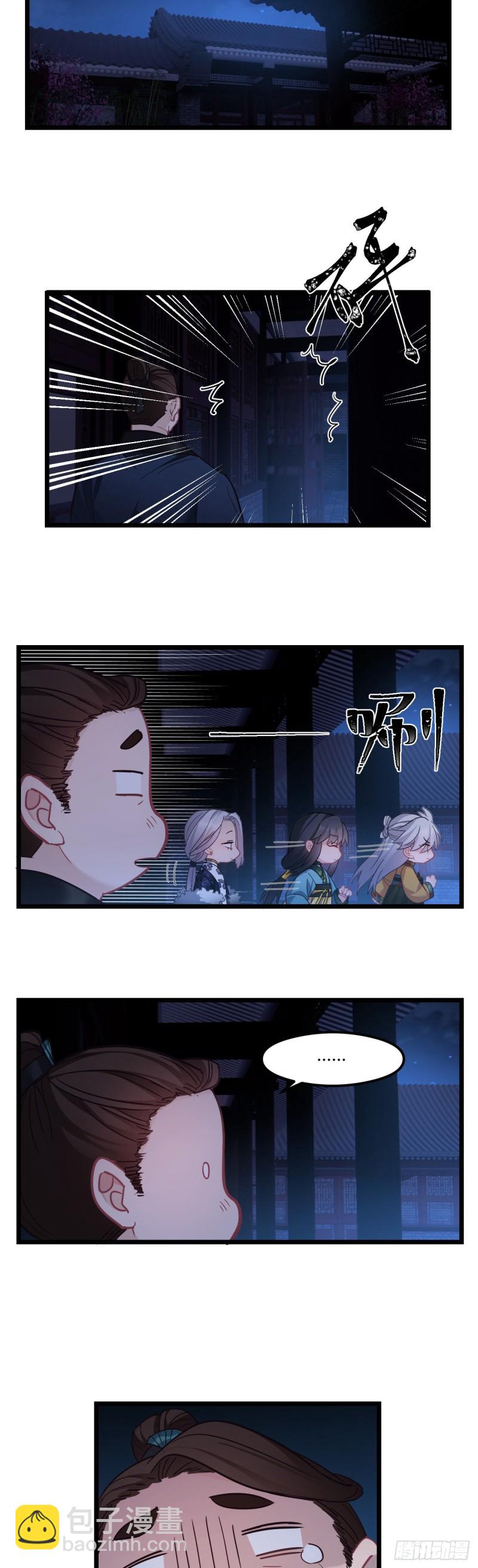 第49话 七公主来了12