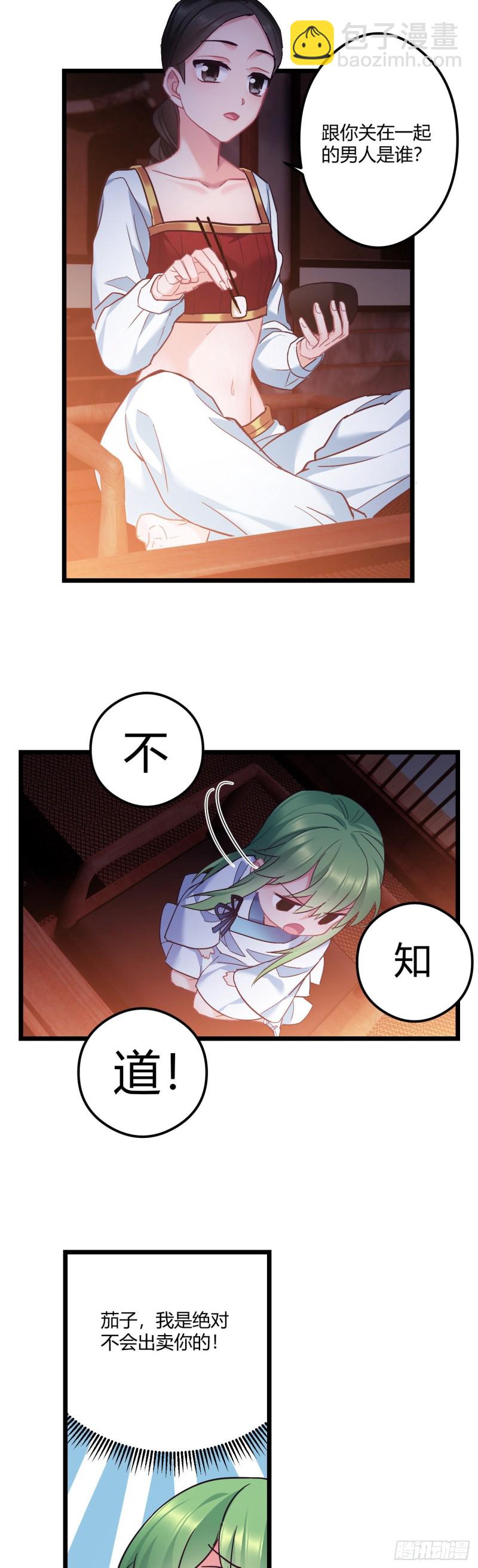 第49话 七公主来了14