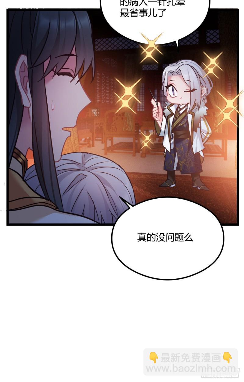 第49话 七公主来了5