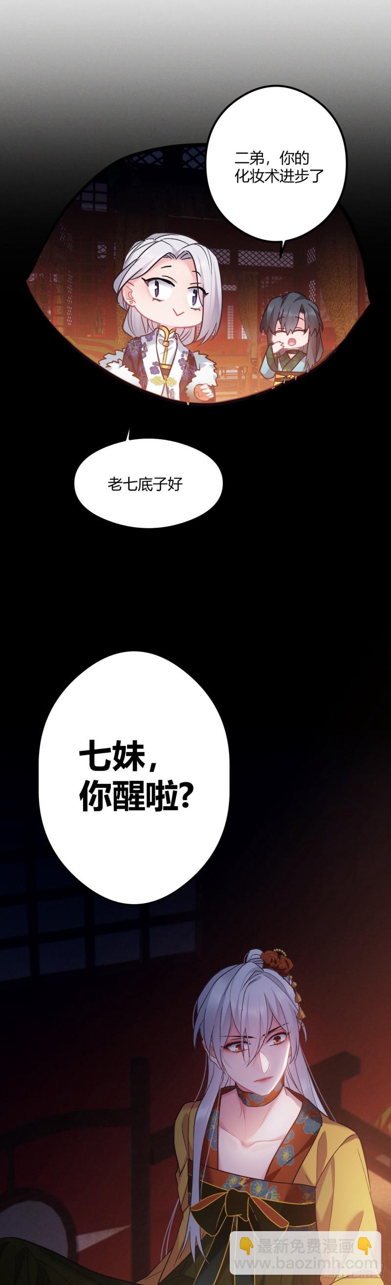 第49话 七公主来了7