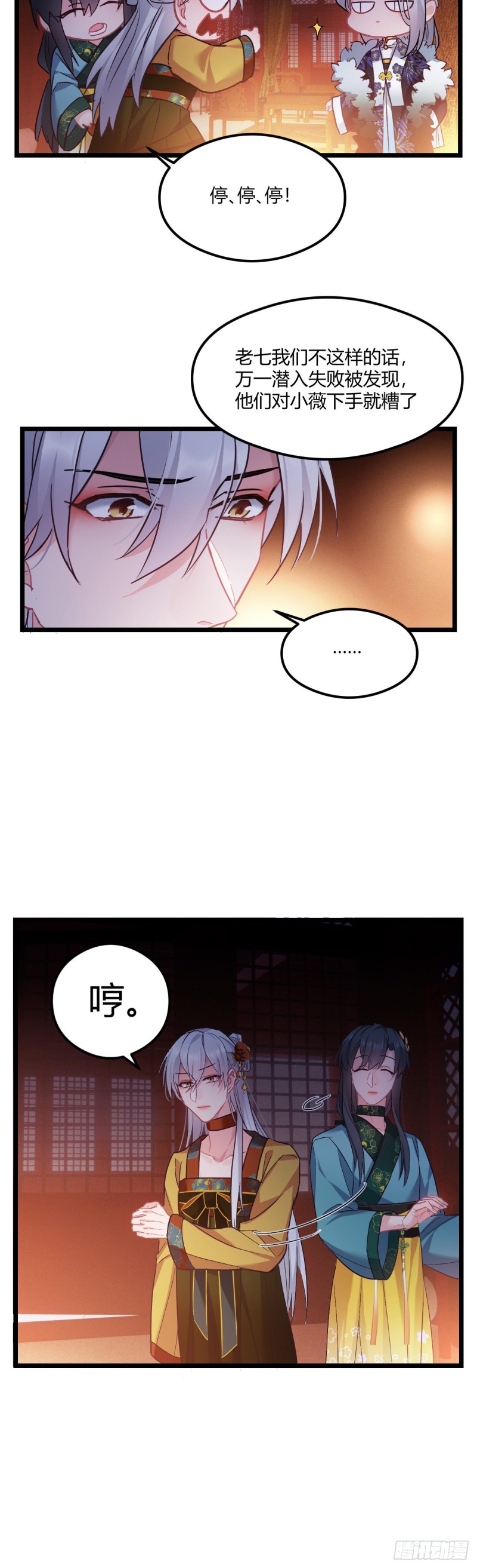 第49话 七公主来了9