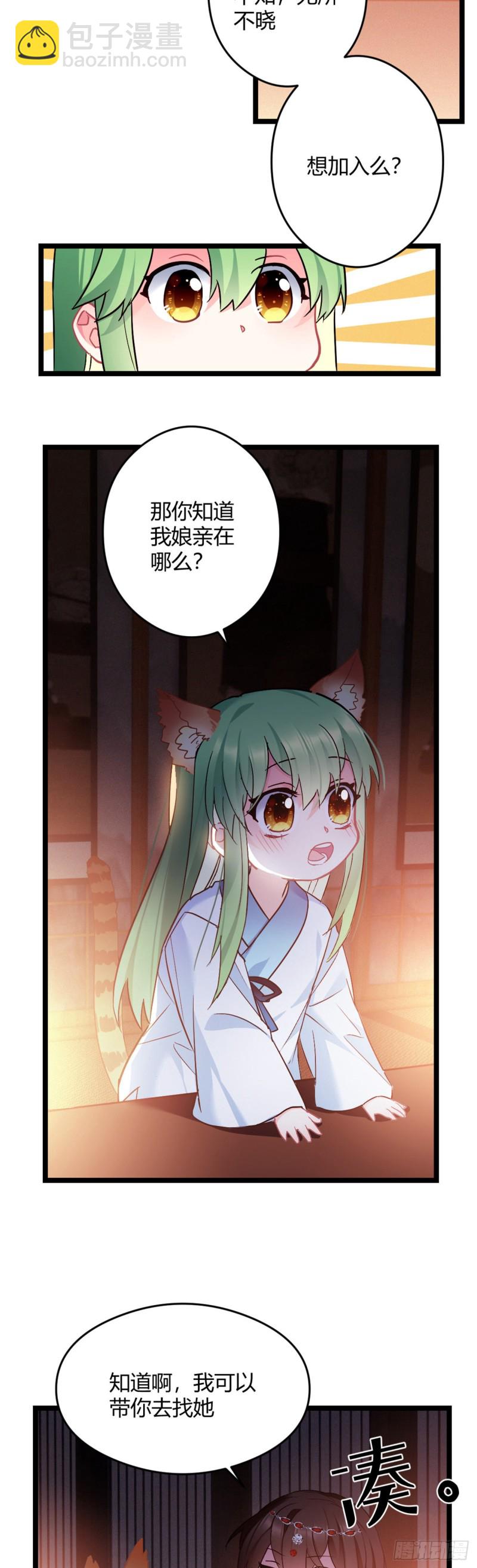 第50话 亲兄弟10