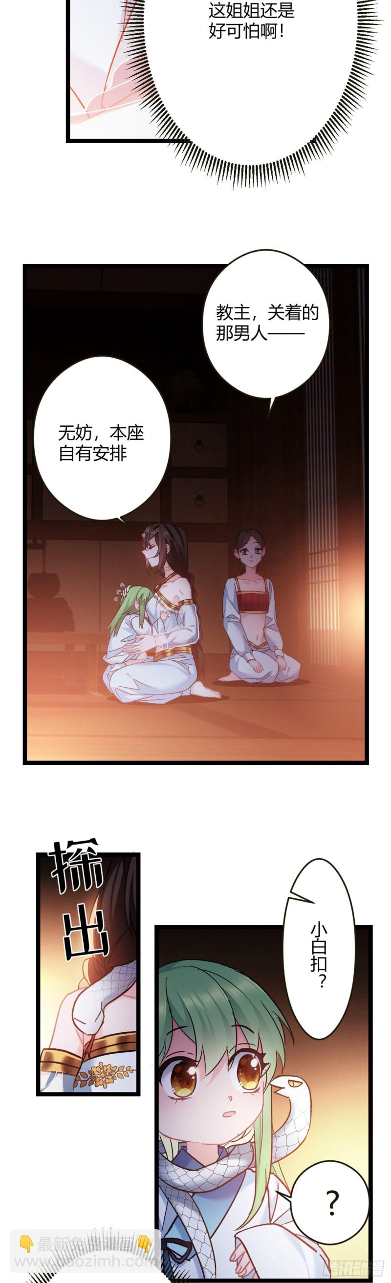 第50话 亲兄弟13