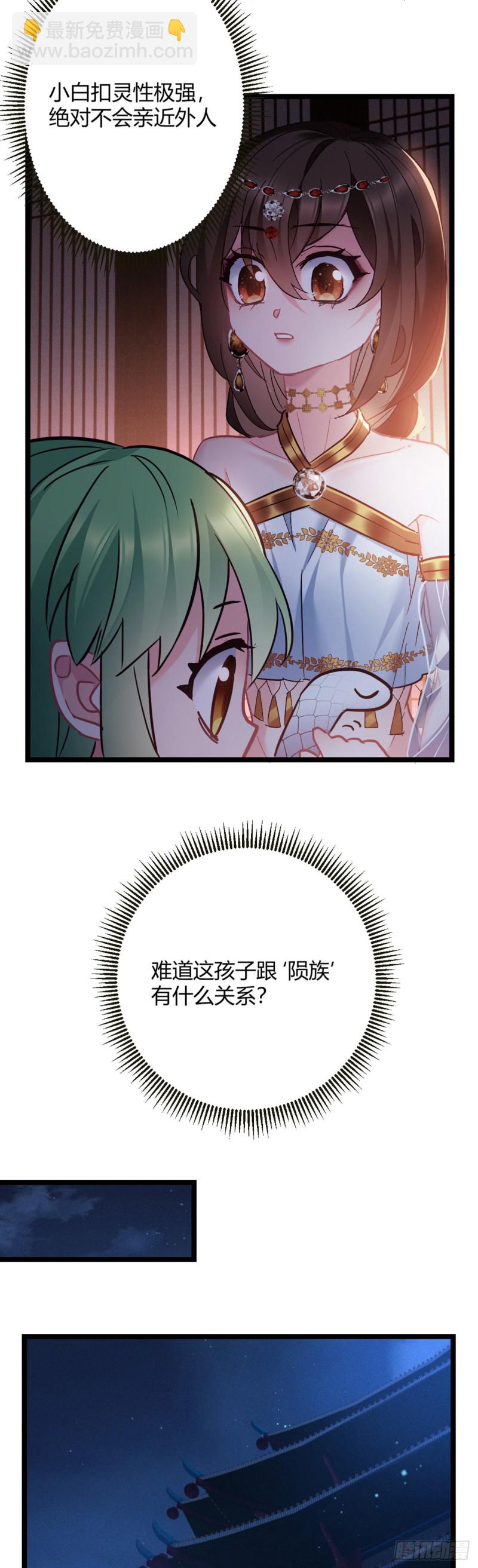 第50话 亲兄弟14