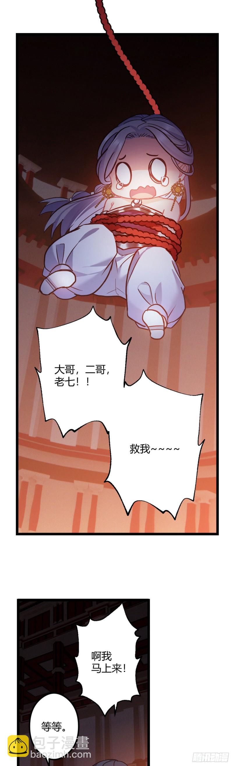 第50话 亲兄弟17