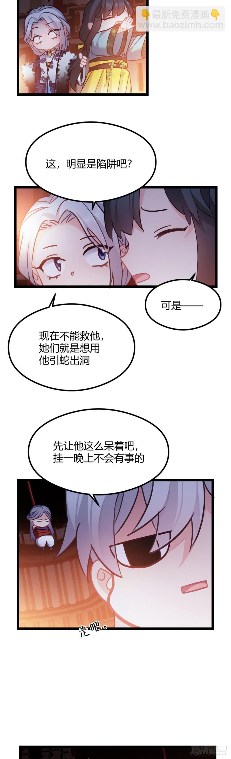第50话 亲兄弟18