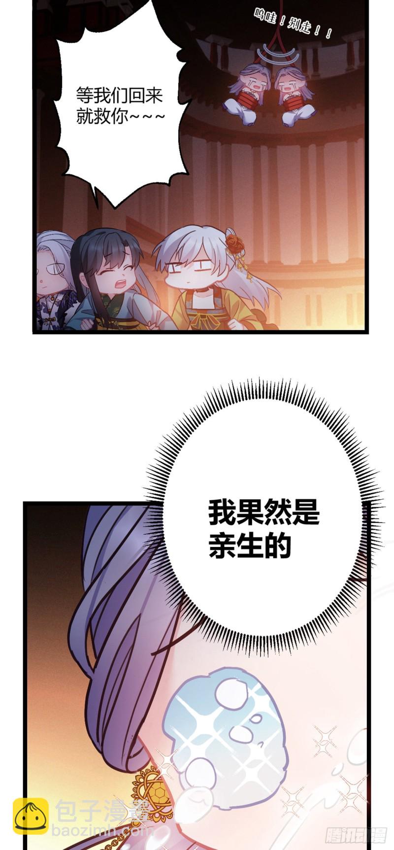 第50话 亲兄弟19