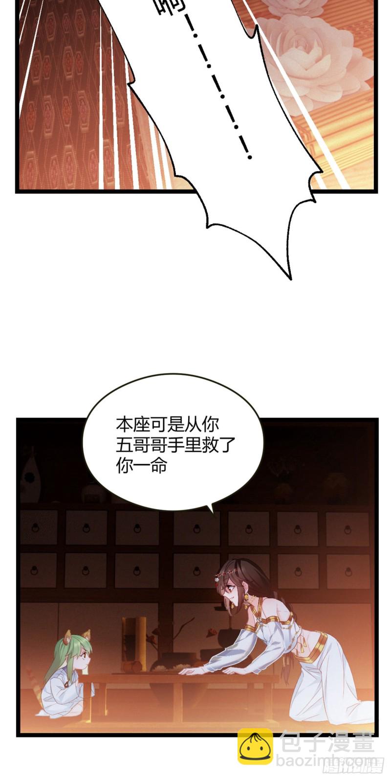 第50话 亲兄弟5