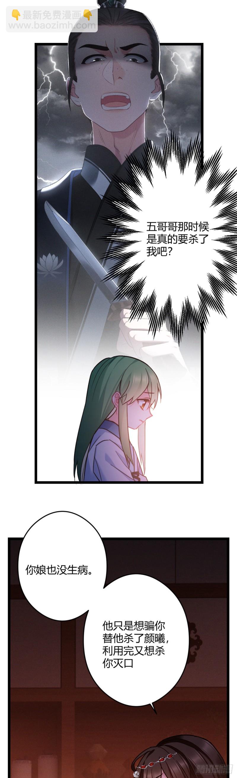 第50话 亲兄弟7