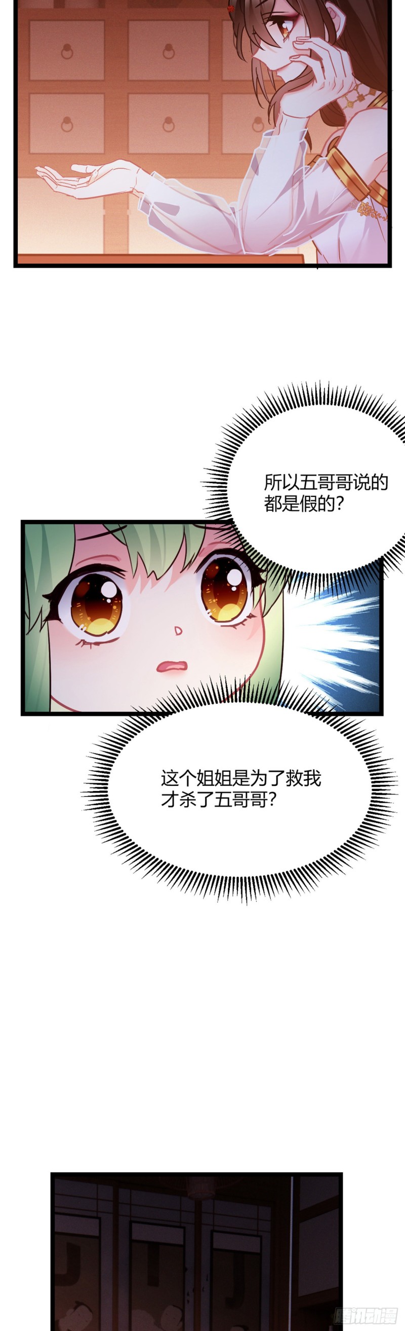 第50话 亲兄弟8
