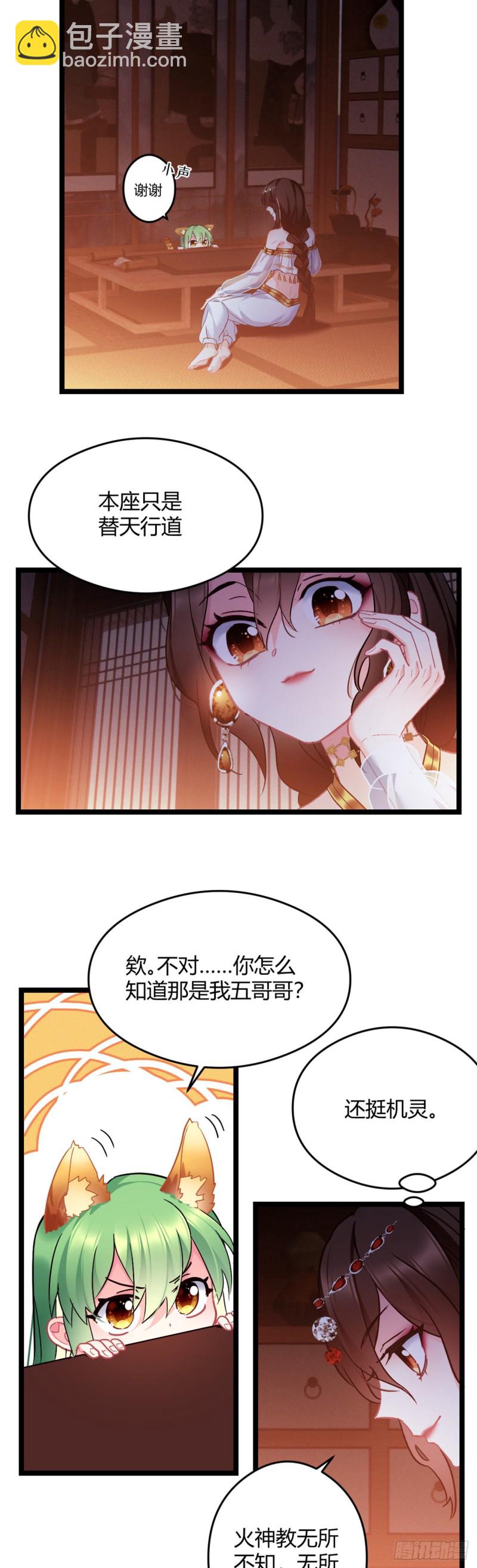 第50话 亲兄弟9