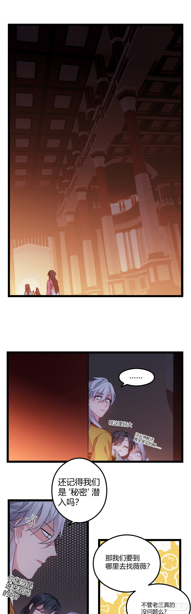 第51话 老七无耻？1