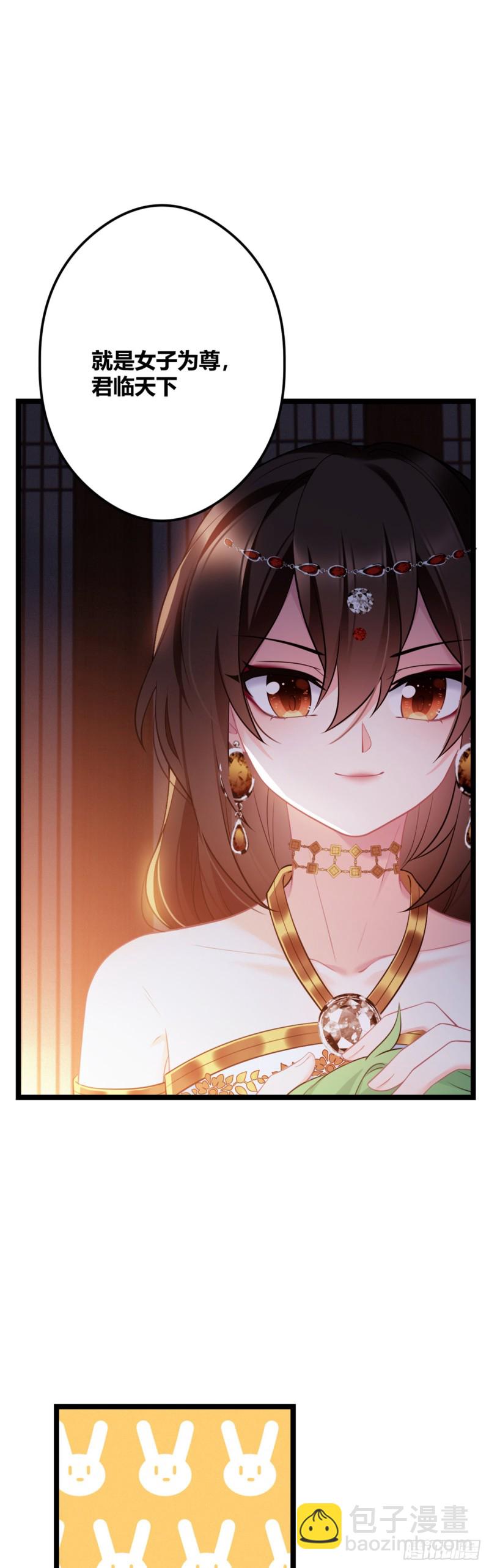 第51话 老七无耻？13