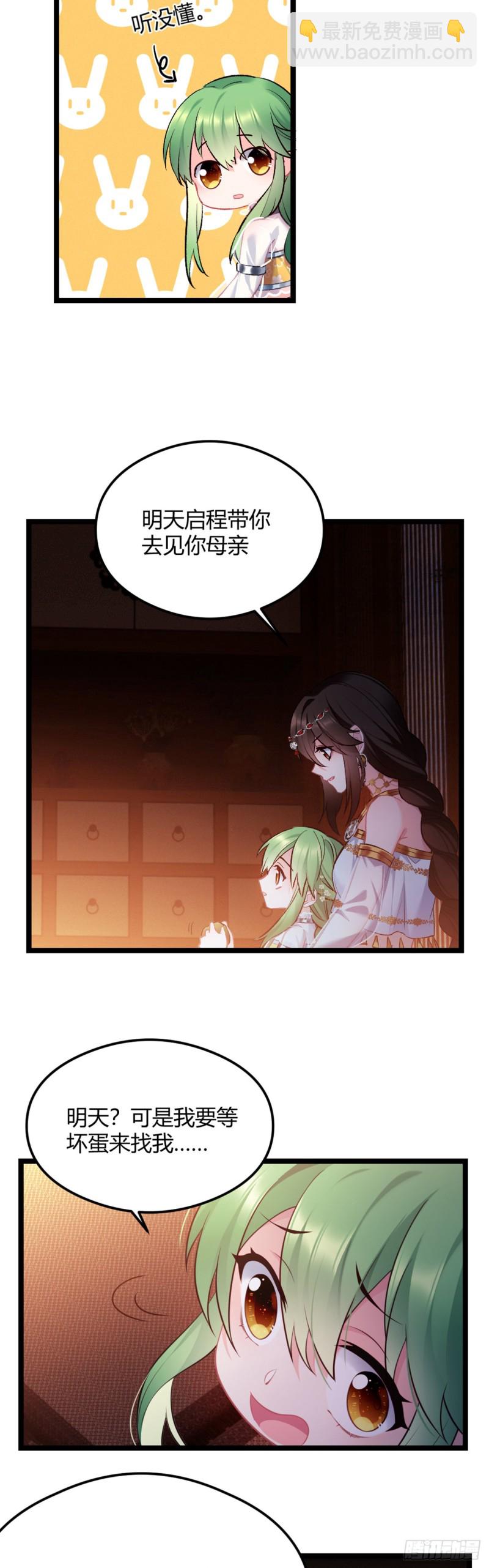 第51话 老七无耻？14