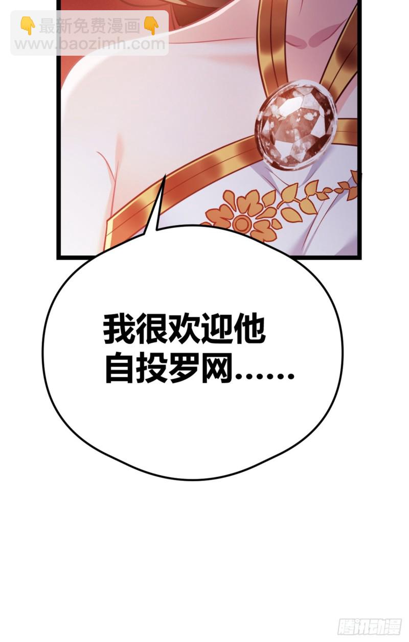 第51话 老七无耻？18