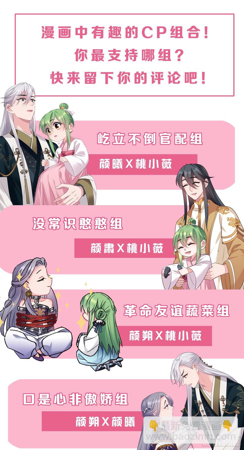 第51话 老七无耻？19