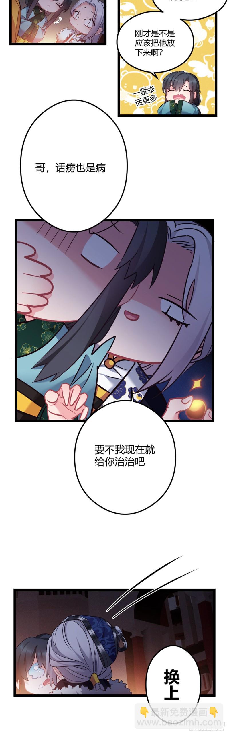 第51话 老七无耻？2
