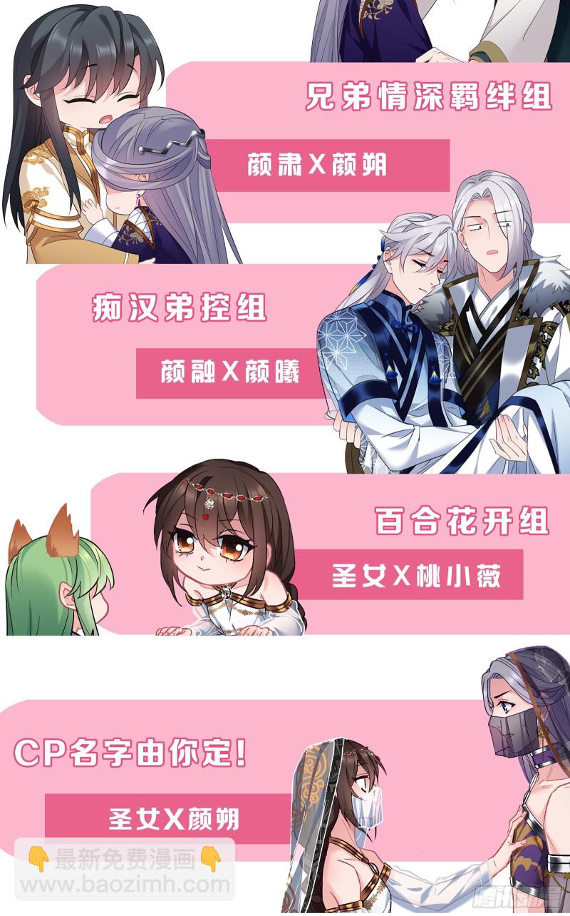 第51话 老七无耻？20