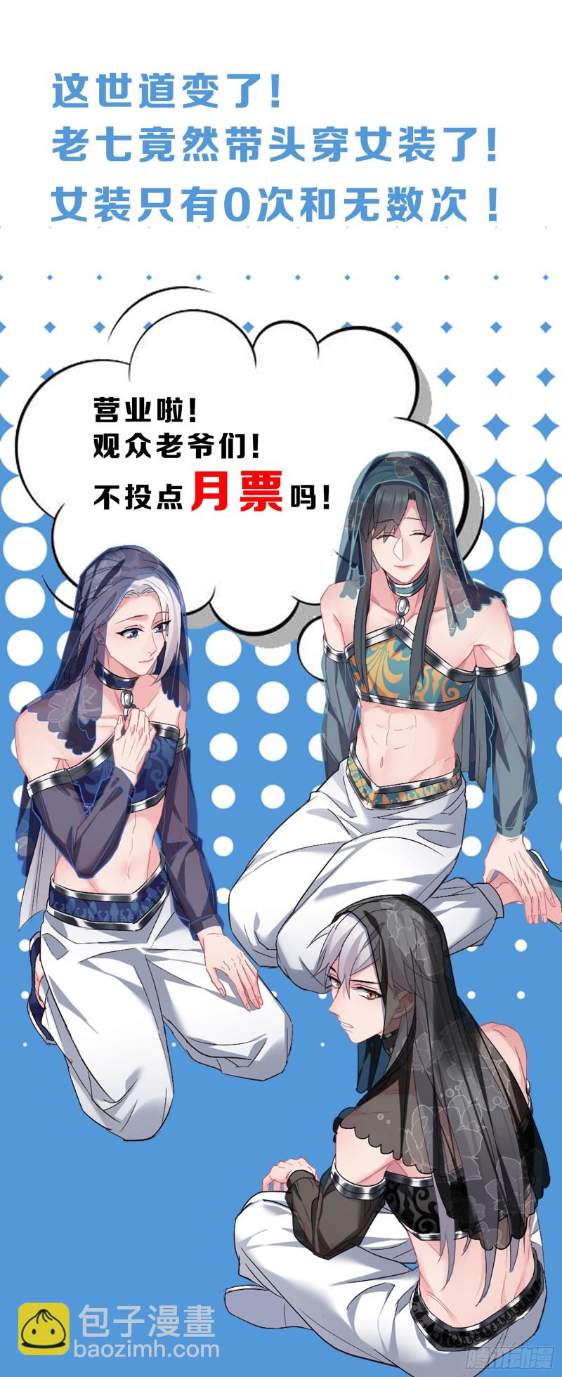 第51话 老七无耻？21