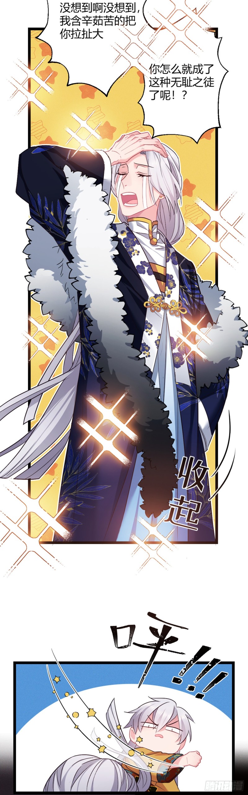 第51话 老七无耻？4