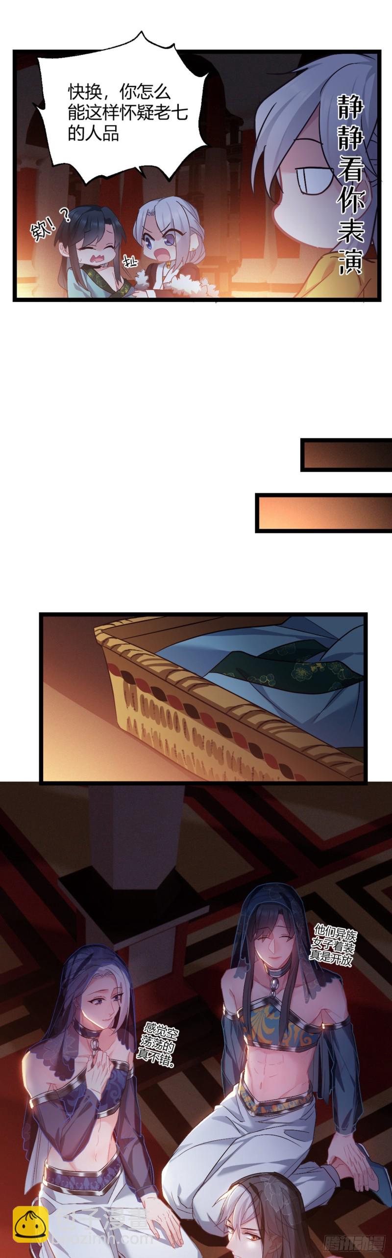 第51话 老七无耻？6