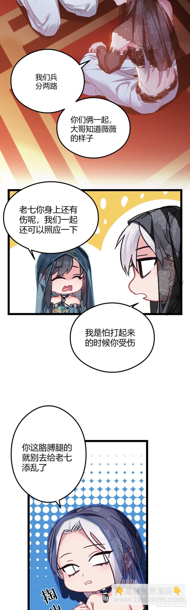 第51话 老七无耻？7
