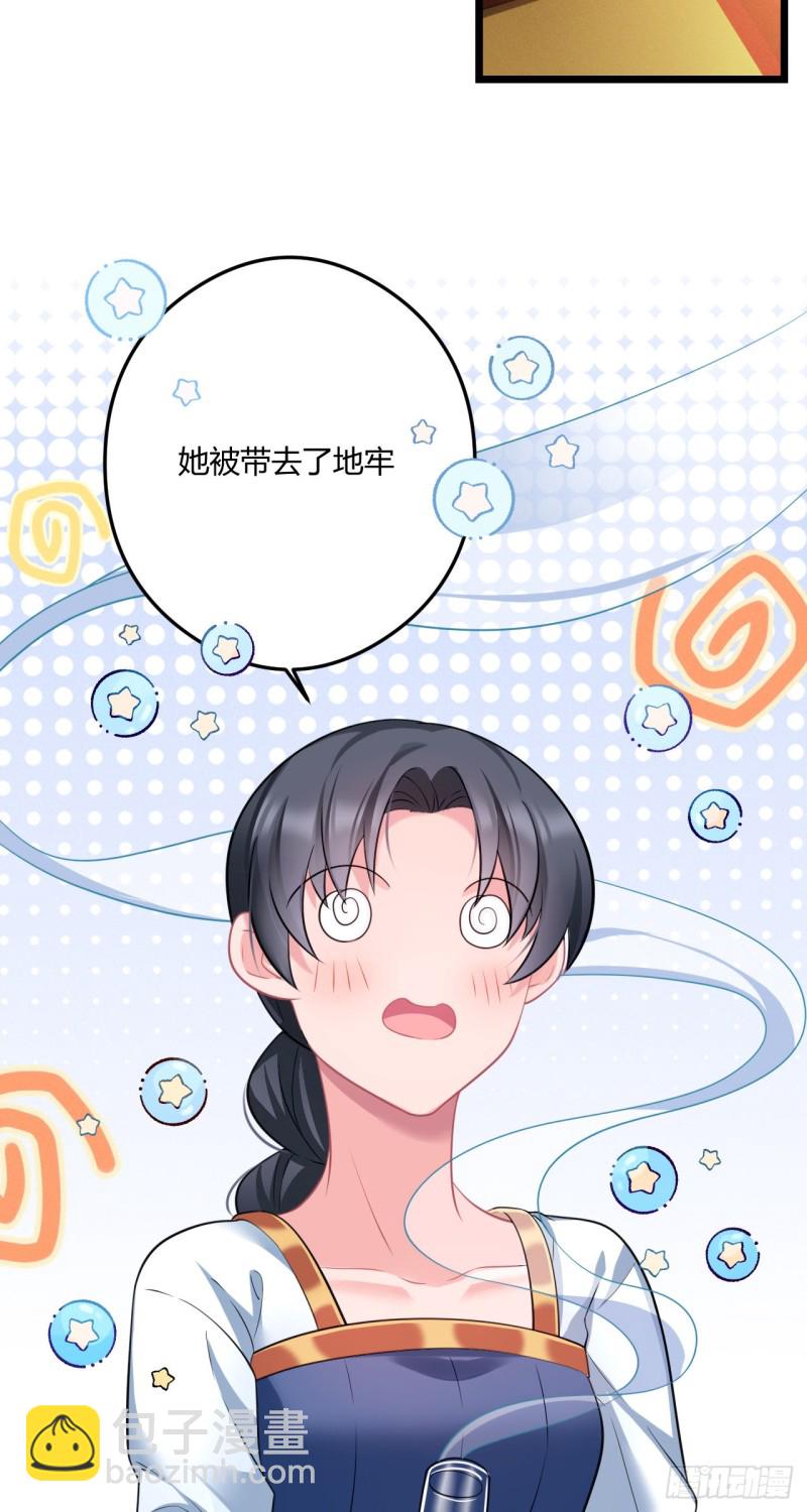第52话 薇薇在哪11